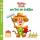 Nelson Kinderbuch Disney Winnie Puuh Unkaputtbar Baby Nelson 4 Ein Tag im Garten