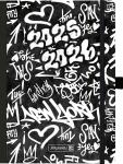 2025/2026 Brunnen Schülerkalender „Graffiti“ A5