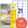 Zweckform L6023REV-25 Universal-Etiketten - 63,5 x 38,1 mm, weiß, 630 Etiketten/30 Blatt, wiederablösbar