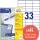Zweckform 3421 Universal-Etiketten ultragrip - 70 x 25,4 mm, weiß, 3.300 Etiketten, permanent