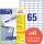 Zweckform 3666 Universal-Etiketten ultragrip - 38 x 21,2 mm, weiß, 6.500 Etiketten, permanent
