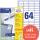 Zweckform 3667-200 12800St Universaletikett 48,5x16,9 ws