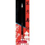 Herbin Pinsel Kalligraphie Chinesisch