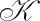 Herbin Siegel Italic K