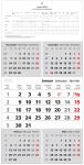 2025 Güss 5-Monatskalender 60x30cm
