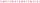 Ursus MASKING TAPE 15MMx10M SYMBOL PINK