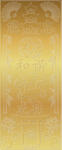 Ursus KREATIV STICKER 10x23CM,MOTIV 55,5ST.GOLD