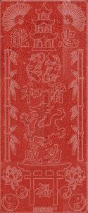 Ursus KREATIV STICKER 10x23CM,MOTIV 55,5ST.ROT
