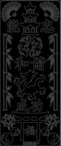 Ursus KREATIV STICKER 10x23CM,MOTIV 55,5ST.SCHWARZ