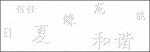 Ursus ELEGANCE 220G.23x32CM,5BL.ASIA WEISS
