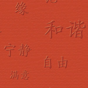 Ursus SCRAPB.PAPER ELEGANCE 12"x12",5BL.ASIA HELLRO