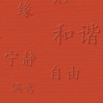 Ursus SCRAPB.PAPER ELEGANCE 12"x12",5BL.ASIA...