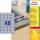 Zweckform Typenschild-Etikett en, 45,7 x 21,2mm, silber (72060091