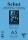Clairefontaine Aquablock P.Grain A5 w 250g 40Bl