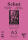 Clairefontaine Block Petit grain A5 w 180g 70Bl