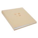 Goldbuch Hochzeitsalbum naturLiebe braun