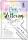 HANDLETTERING PASTEL MIX 130/300G.A5 40BL.5F SORT.